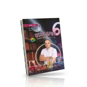 usm56pbt – الجزء الأول